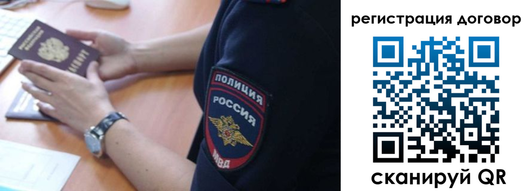 прописка иностранных граждан в Нягани