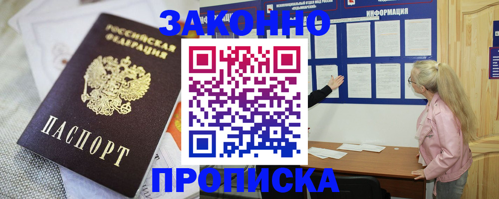 пропишу в квартире в Нягани