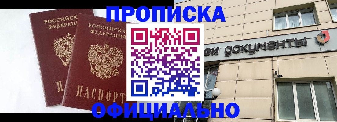 прописка для военкомата в Нягани
