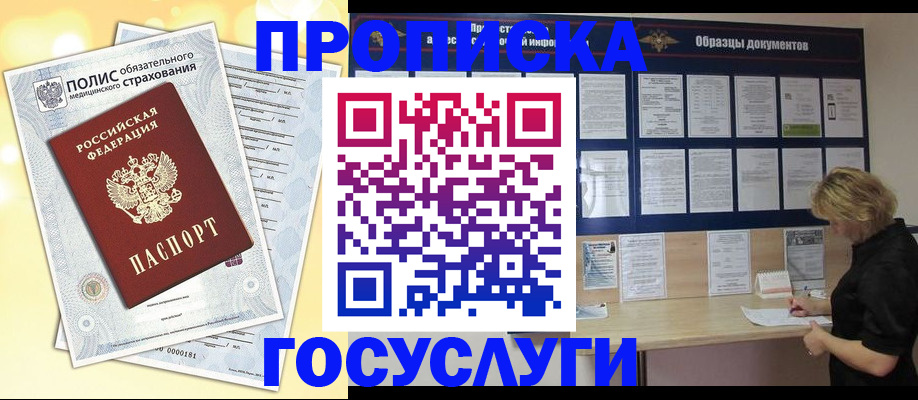временная регистрация в Нягани