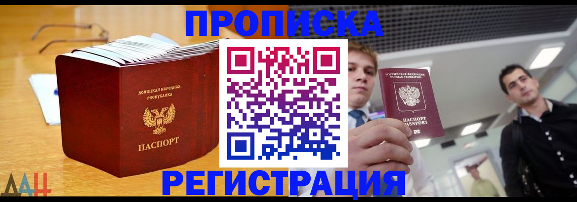 где прописаться в Нягани