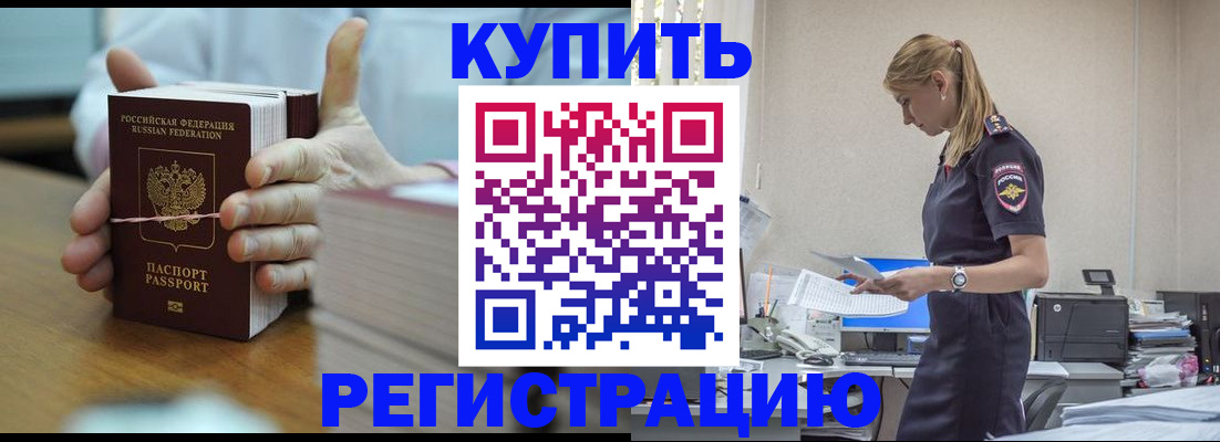 прописка законно в Нягани