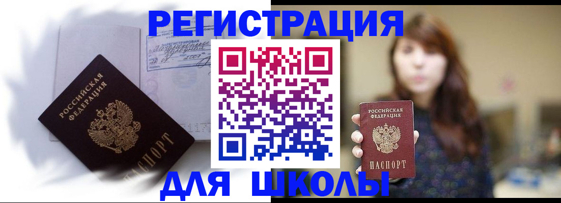 временная регистрация купить в Нягани