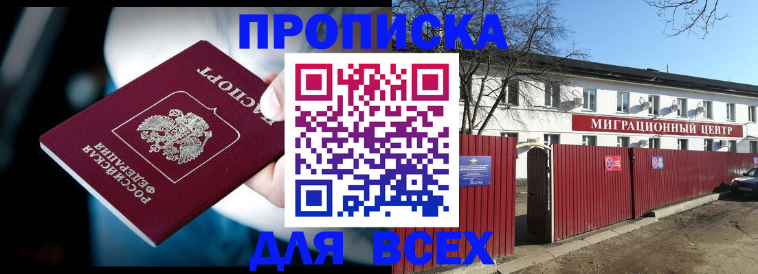 временная регистрация в квартире в Нягани