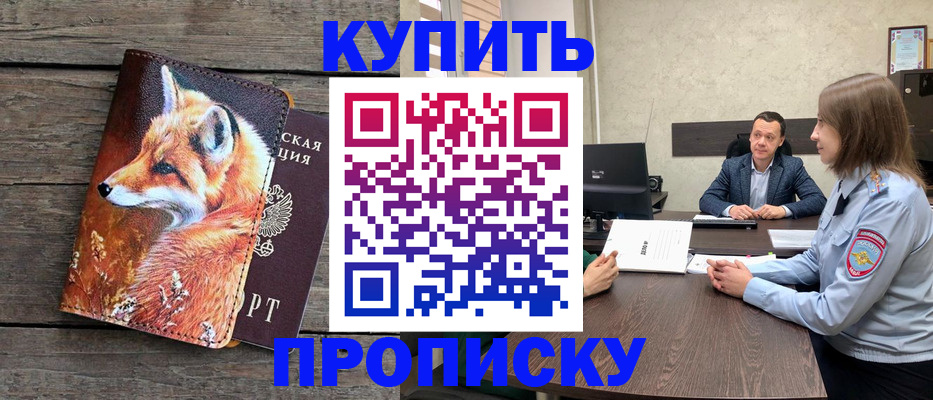 временная регистрация надежно в Нягани